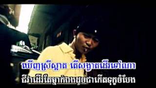 Khmer Cambodia Rap HipHop  Original Clip 2008 quotTchong tow naquot [upl. by Madonia347]