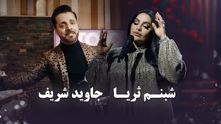 Jawid Sharif and Shabnam Surayo Top Songs  برترین های جاوید شریف و شبنم ثریا [upl. by Epps]