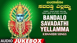 Bandalo Savadatti Yellamma Jukebox  B R Chaya Kannada Yellamma Devi SongsKannada Devotional Songs [upl. by Cheslie]