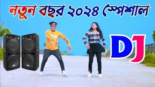 New Dj Songs 2024  Dj Songs 2024  নতুন বছরের সেরা ডিজে গান ২০২৪  Bangla Cover Dance 2024 [upl. by Levitan]