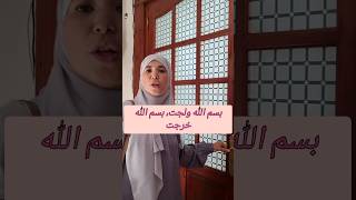 Duaa entering home🌸 دعاء الدخول إلى🌸 البيتlearning learning تعليم 🌸 [upl. by Malinowski]