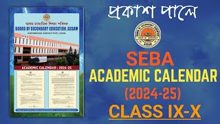 ACADEMIC CALENDAR 202425 SEBA  CLASS IXX HSLC 2025  YOU CAN LEARN [upl. by Quickman]