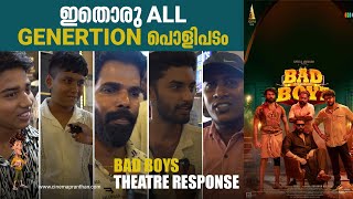 Bad Boys Theatre Response  Omar Lulu  Rahman  Cinemapranthan [upl. by Alonzo789]