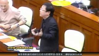 毓民大嚿vs林瑞麟辯論動議削減副局長政治助理開資2011414 [upl. by Zeugirdor]