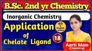 Application of chelate ligand  BSc 2nd yr Chemistry  Aarti mam chemistry  Physics guru [upl. by Ihp]