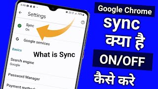 Sync Kya Hota Hai  What Is Sync  Sync Kya Hai In Chrome  Mobile Me Sync Kya Hota Hai [upl. by Rhyner609]