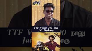 Dubakur Potta Naii🤬🖕ttf thalapathy goat vasanenfielder viral shorts [upl. by Aneeuqal]