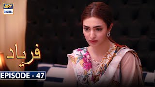 Faryaad Episode 47 Subtitle Eng  20th March 2021  ARY Digital Drama [upl. by Ahsiuqram954]