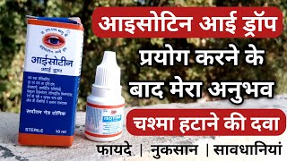 Isotine Eye Drop ke Fayde  Isotine Eye Drop Review After Using  Isotine Eye Drops Uses In Hindi [upl. by Atalanti832]