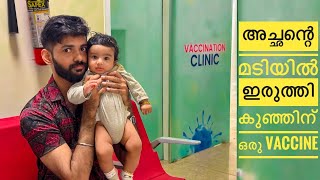 PAINLESS VACCINE എടുത്തപ്പോൾ  Bad or Good  Our Experience  sheethal elzha official [upl. by Amikehs]