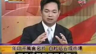 白紗科技印刷股份有限公司－白紗董事長專訪part02 [upl. by Ardnekahs]