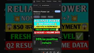 reliance infra reliance power reliance infra share latest news rpower share latest news [upl. by Roman]