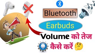 Earbuds ka volume kaise badhaye  Earbuds ka Volume full kaise kare  earbuds ki awaz kaise badhaye [upl. by Uzzial154]