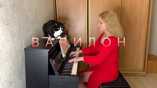 Yarmak  Вавилон piano cover [upl. by Albur]