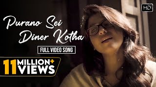 Purano Sei Diner Kotha  Official Music Video  পুরানো সেই দিনের কথা  Rabindra Sangeet  Saswati [upl. by Adnac]