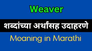 Weaver Meaning In Marathi  Weaver explained in Marathi [upl. by Idoc546]