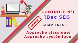 📌EOAE 1ère Bac Sc Eco👉Préparation au Contrôle n°1  Approche Classique  Approche Systémique💯 [upl. by Amye]