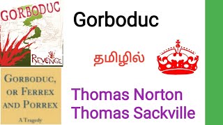 Gorboduc in Tamil  Ferrex and Porrex in tamil  The Tragedy of Ferrex and Porrex in Tamil Gorboduc [upl. by Kleinstein]