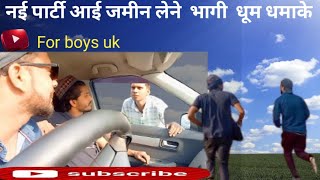 Aaj to meri property bik hi jayegi for boys uk [upl. by Asoral]