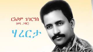 Russom Ggiorgis Harerta Old Eritrean Music [upl. by Epperson587]