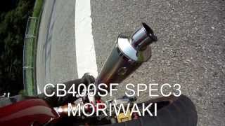 CB400SF SPEC3 VTECバルブ切り替わりサウンド ＭＯＲIWAKI [upl. by Haidabo150]