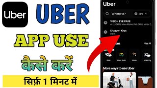 UBER APP KAISE USE KARE  UBER APP [upl. by Gnahk891]