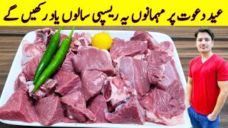 Eid Special Recipe By ijaz Ansari  Beef Recipe  Mutton Recipe  Bakra Eid Recipe [upl. by Xxam]