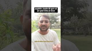 हाइड्रोसील की सूजन अंडकोष का बढ़ जाना बहुत ही अच्छा उपायhakim faisal [upl. by Ahsini]