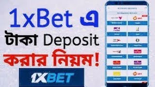 How To Deposit 1xBet Account 💱Deposit Problem💱 Deposit ফুল ভেরিফাই AtoZ 💱💲1xbet foryou 1xbet [upl. by Siwel72]