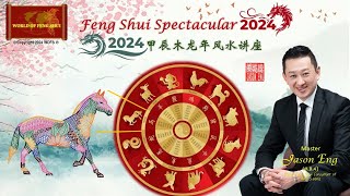 2024 12 Zodiac Horoscope  Horse 午 [upl. by Bodrogi]