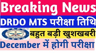 DRDO MTS EXAM DATE 2020 DRDO MTS EXAM DATE LATEST NEWS Today DRDO MTS Exam jab huga  DRDO MTS [upl. by Rozelle]