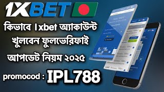 1xbet  1xbet account kivabe khulbo  1xbet কিভাবে খুলবো  1xbet খোলার নিয়ম  1xBet account  1xbet [upl. by Ranchod555]