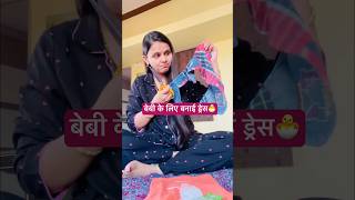 12 साल पुरानी ड्रेस से बनाया ये😲  How to make navratri outfit for girl shorts navratri outfit [upl. by Lenej]