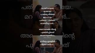 🎶Poyi Maranja Kaalavum💕✨Iniyum Kaanan Varam Song Lyrics lyricalstatus love adiosamigo shorts [upl. by Siednarb]