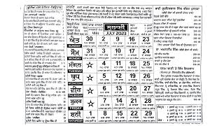 sangrand date july 2023  Sangrand Masya Punia Dasmi Panchmi July 2023  Nanakshahi Calendar 2023 [upl. by Cima285]