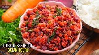 బ్యాచిలర్స్ కి వరం లాంటి కేరట్ బీట్రూట్ ఇగురు Carrot Beetroot Batani Curry  Veg Recipes [upl. by Septima70]