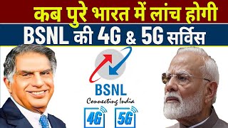 BSNL 4G amp 5G Full Rollout Launch Date in India [upl. by Aracaj]