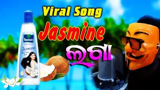 Jasmin Tela Viral songOdia Viral video song Jasmine Tela Jasmine Original video song [upl. by Knut208]