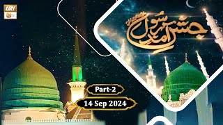 Jashan e Aamad e Rasool SAWW  Mehfil e Naat  14 September 2024  Part 2  ARY Qtv [upl. by Annunciata]