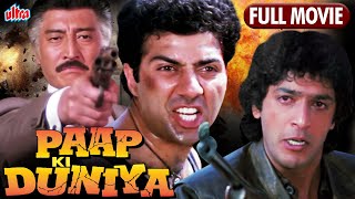 सनी देओल और चंकी पांडे की ज़बरदस्त हिंदी एक्शन फुल मूवी Paap ki Duniya Full Movie Hindi Action Movie [upl. by Ayahs]