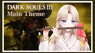 LIVE Dark Souls III OST 1 Main Theme  연화제국 피리ver [upl. by Keelin]