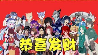 【20 UTAUs】Kung Hei Fat Choi【UTAU Cover】 [upl. by Ennaj916]