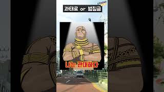 과속해도 과속카메라에 안걸리는 진짜 이유 [upl. by Namwob648]