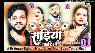 ✓✓ Dj Aman Babu ✓✓ Sadiya Kariya Ke Lai dj Song  AnkushRaja New Bhojpuri Song  Dj Remix HardMix [upl. by Judie884]