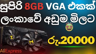 Unboxing and Review Rx 580 8gb Aliexpress vga sinhala 2023 ලංකාවේ අඩුම මිලට සුපිරියක් [upl. by Zonnya437]