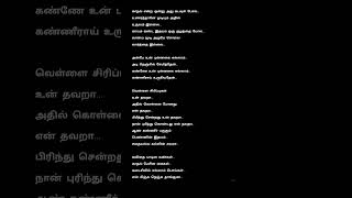 Sakarai nilave song lyrics  thalapathyvijay [upl. by Luthanen896]