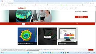 Moldex3Dソフトについて [upl. by Eico]