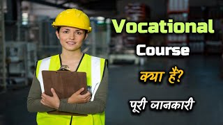 What is Vocational Course With Full Information – Hindi – Quick Support [upl. by Roch126]