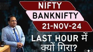 Nifty Prediction and Bank Nifty Analysis for Thursday  21 November 24  Bank NIFTY Tomorrow [upl. by Carney]