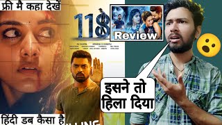 Mission 118 Movie  Review  mission 118 full movie hindi  Review  118 Movie Review Hindi [upl. by Anastos526]